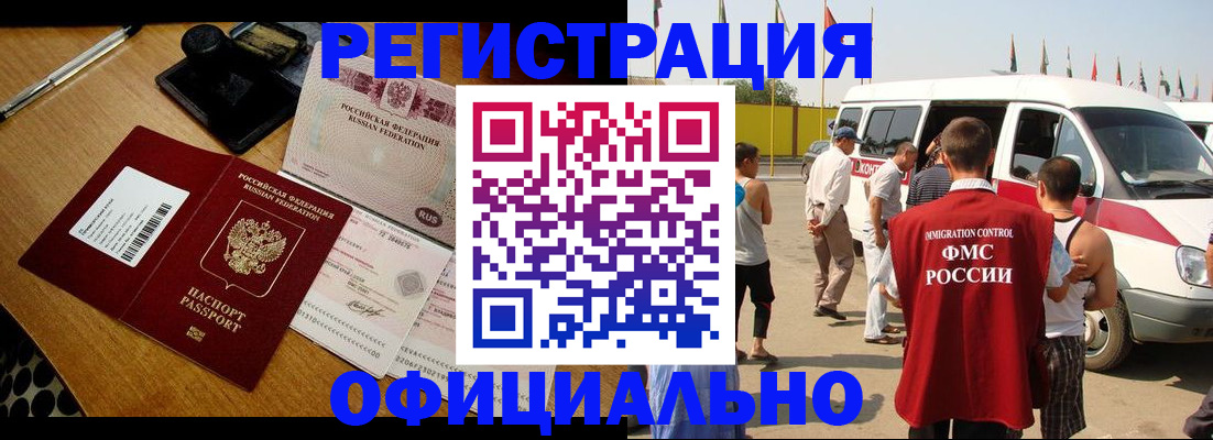 прописка законно в Камышлове