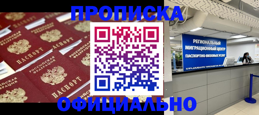 прописка для военкомата в Камышлове