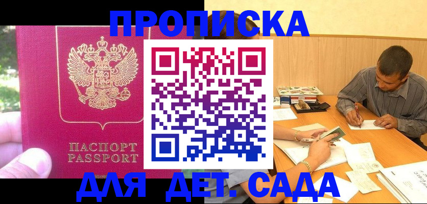 временная регистрация купить в Камышлове