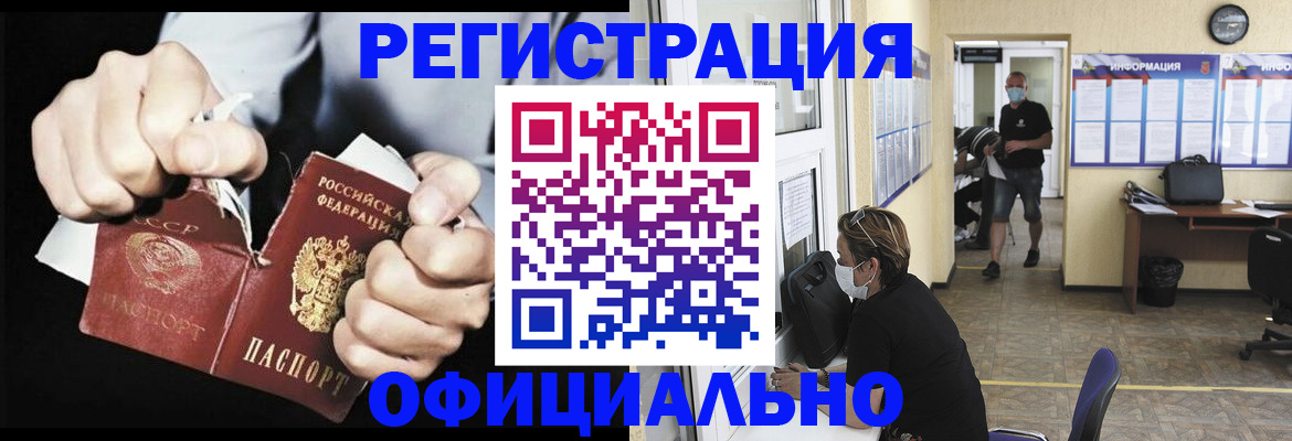 временная регистрация надежно в Камышлове
