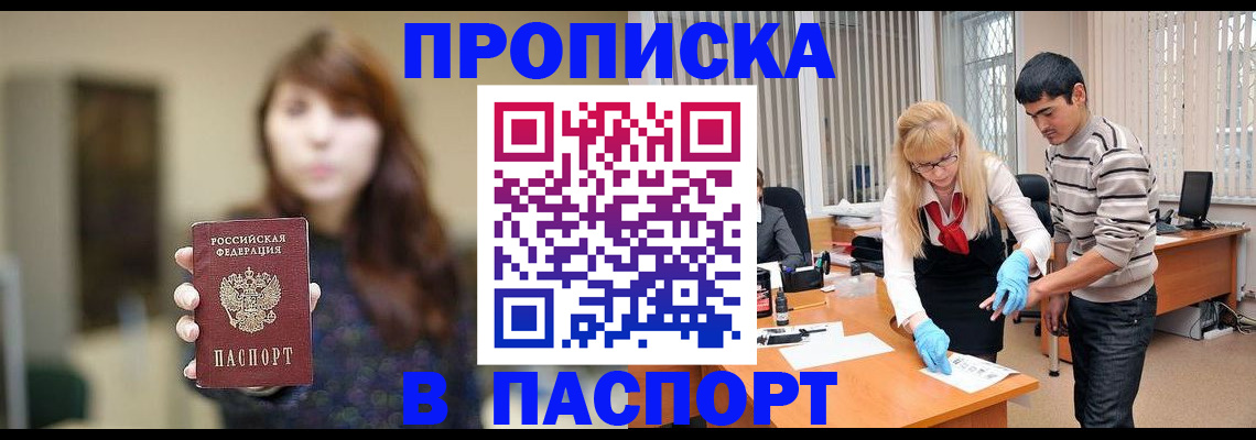 прописка от собственника в Камышлове